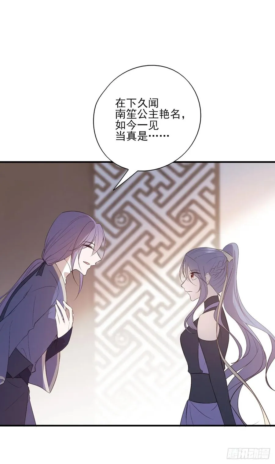 皇女撩汉三件套，调戏扒衣再扑倒 第2页