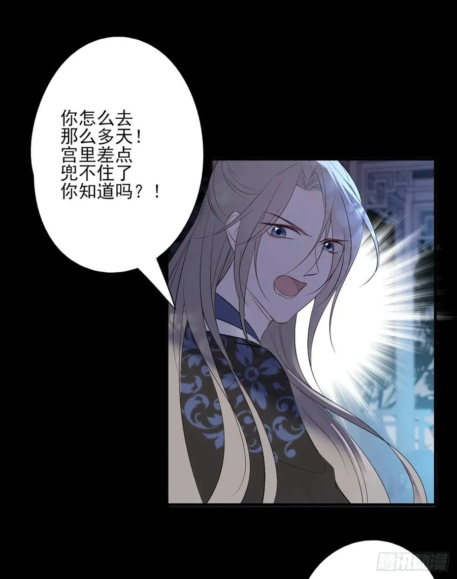皇女撩汉三件套，调戏扒衣再扑倒 第14页