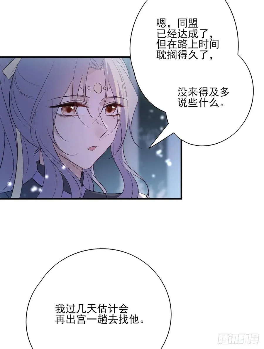 皇女撩汉三件套，调戏扒衣再扑倒 第18页