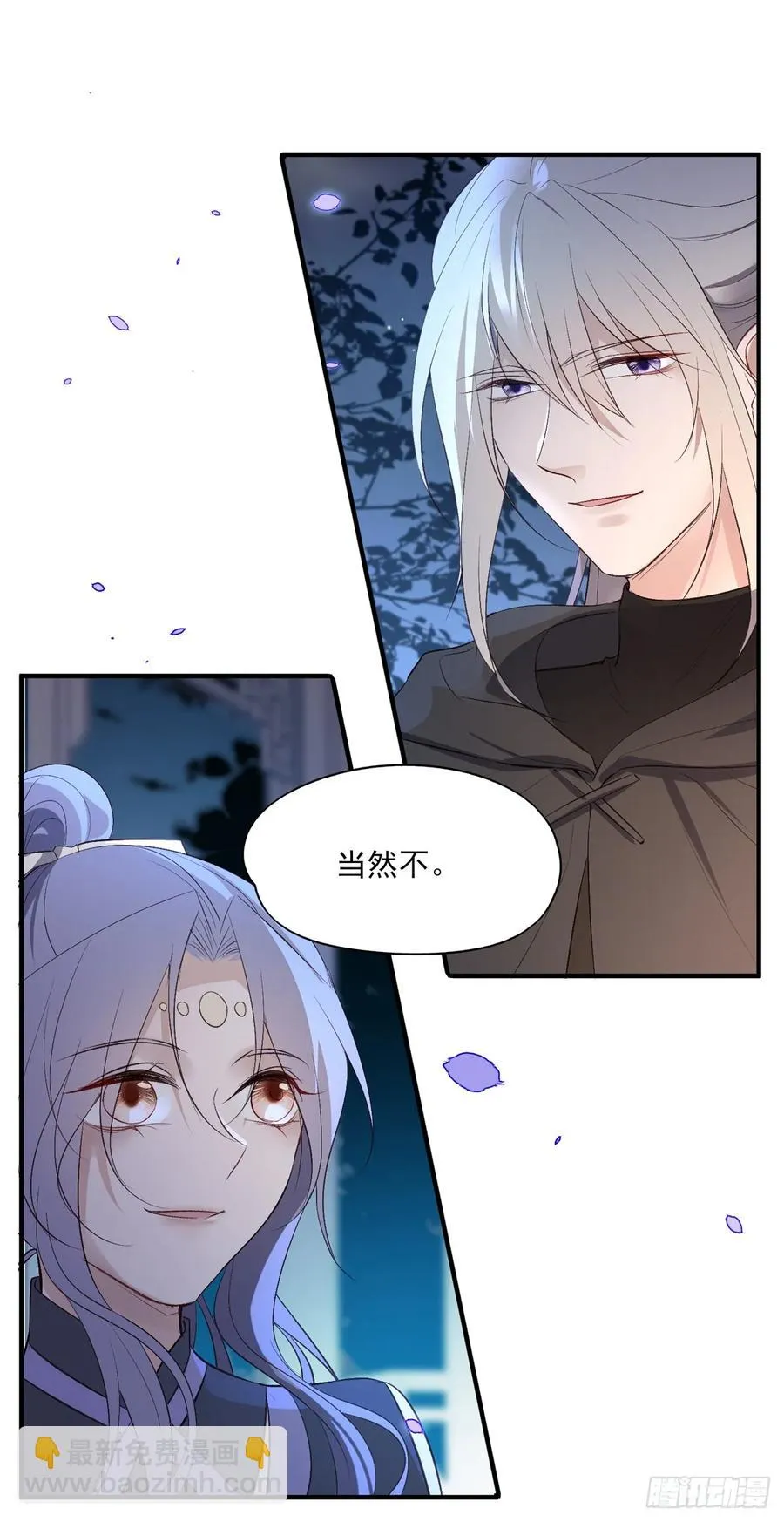 皇女撩汉三件套，调戏扒衣再扑倒 第27页