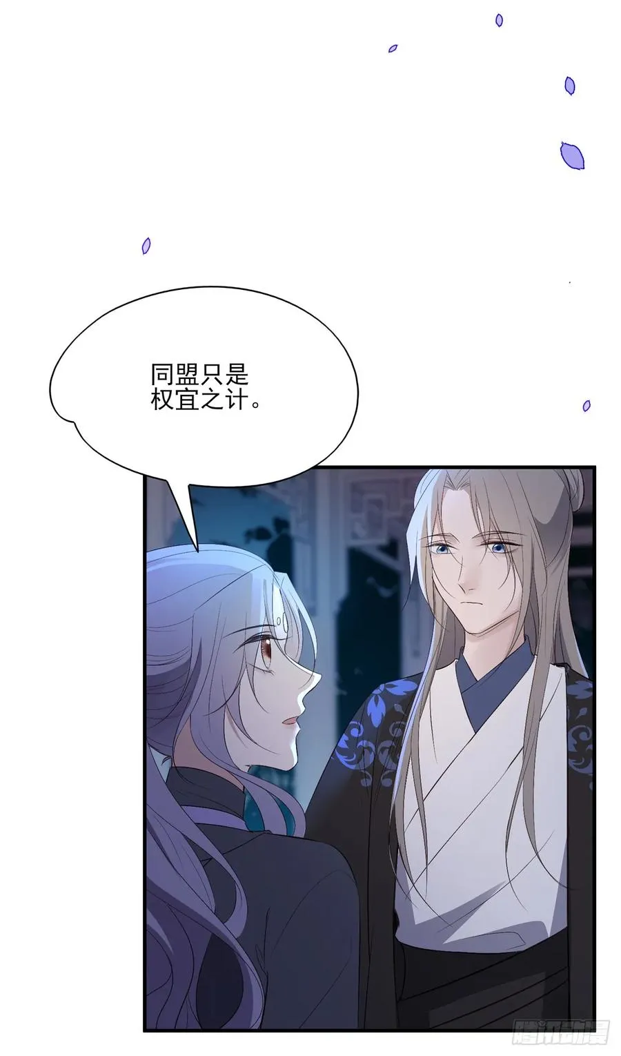 皇女撩汉三件套，调戏扒衣再扑倒 第28页
