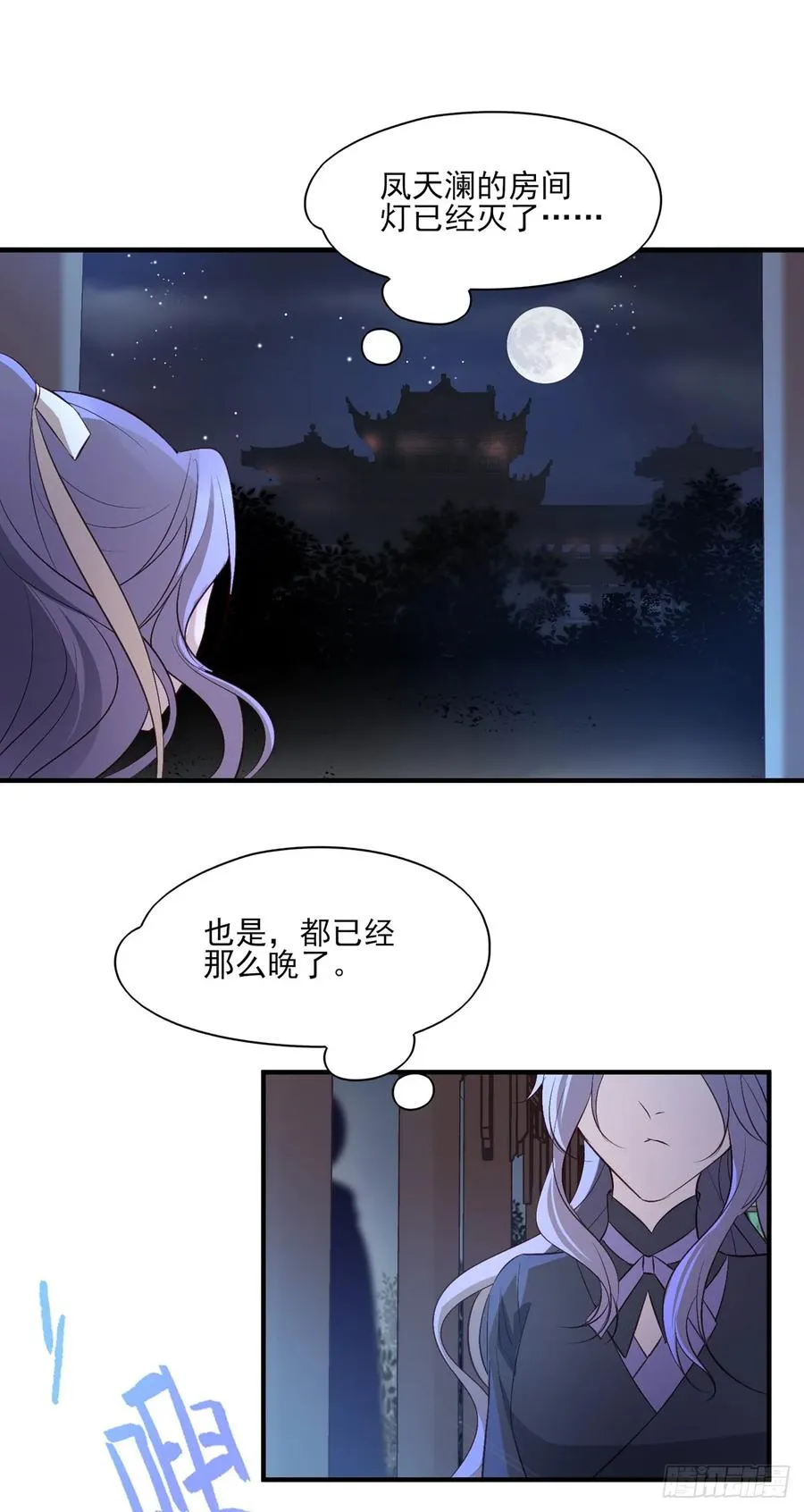皇女撩汉三件套，调戏扒衣再扑倒 第36页