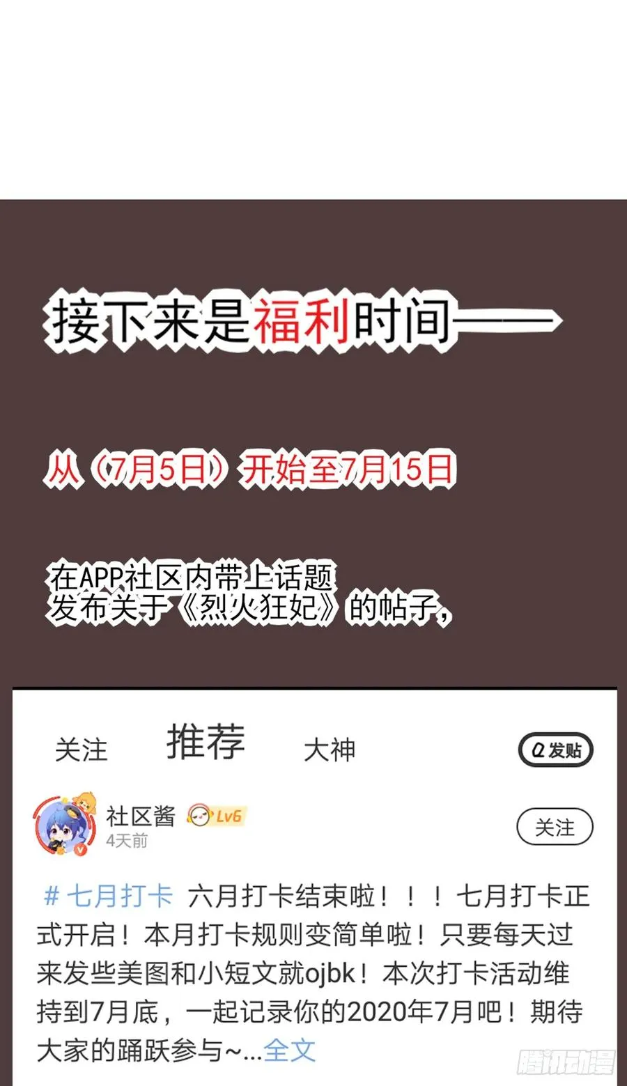 皇女撩汉三件套，调戏扒衣再扑倒 第46页