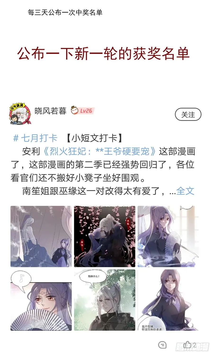皇女撩汉三件套，调戏扒衣再扑倒 第48页