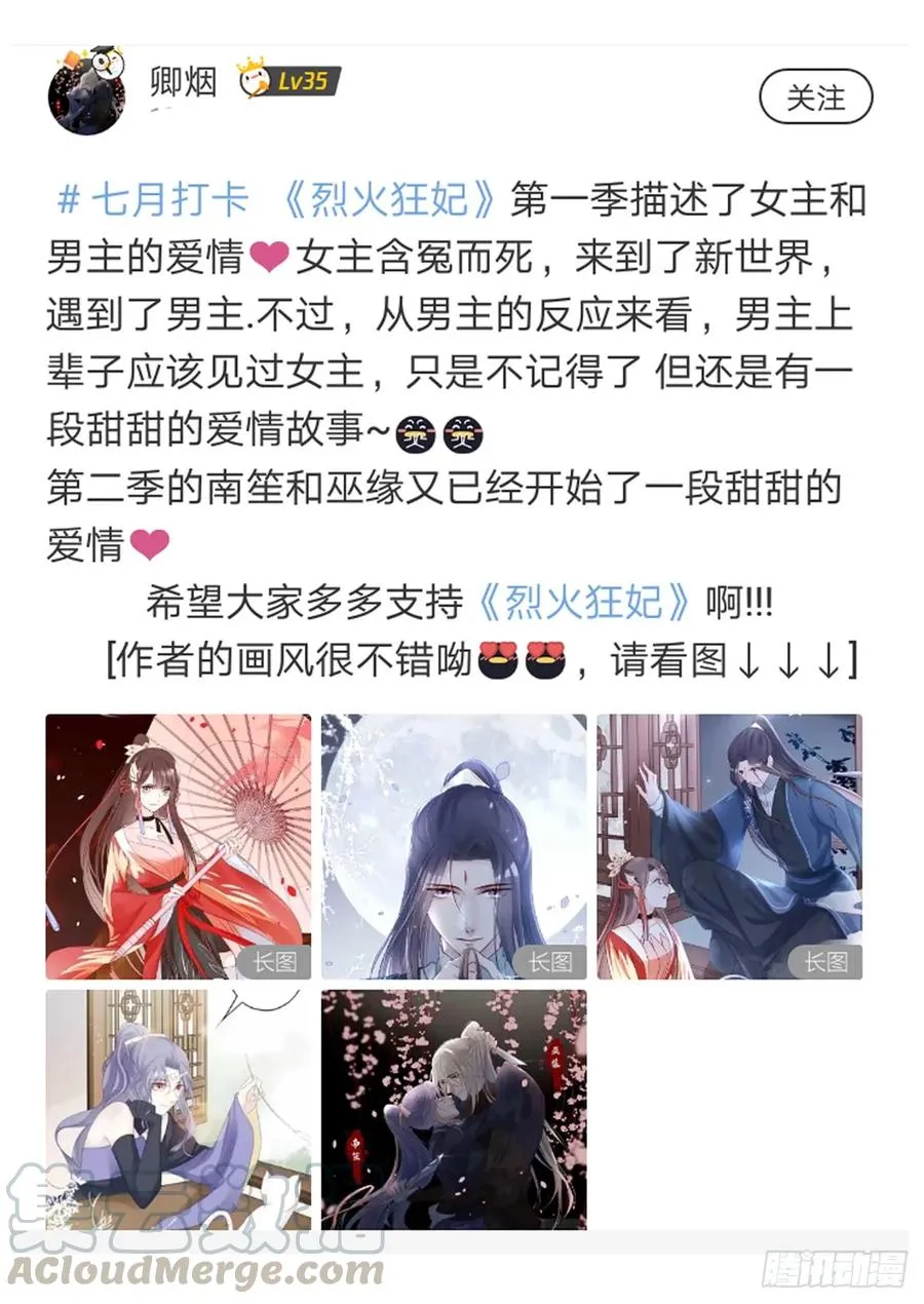 皇女撩汉三件套，调戏扒衣再扑倒 第49页