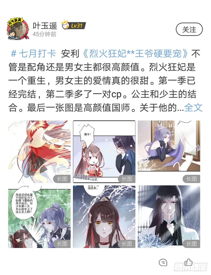 皇女撩汉三件套，调戏扒衣再扑倒 第50页