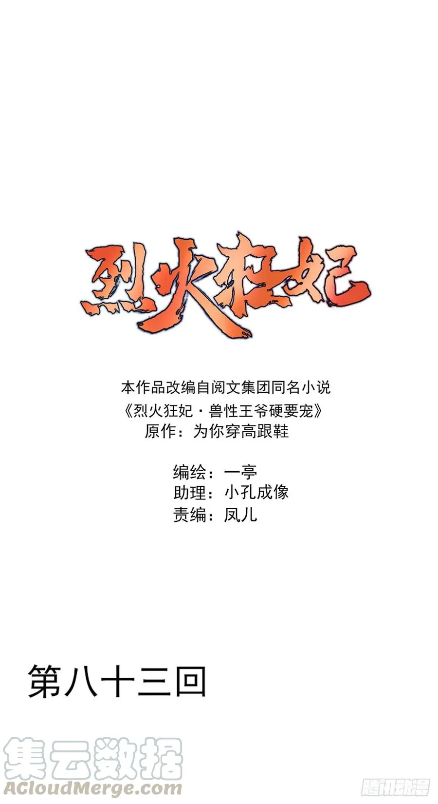 一蹦一跳见仇人去~ 第1页