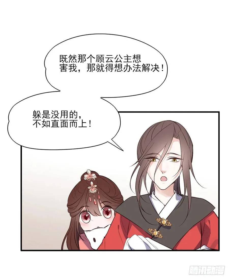 一蹦一跳见仇人去~ 第6页