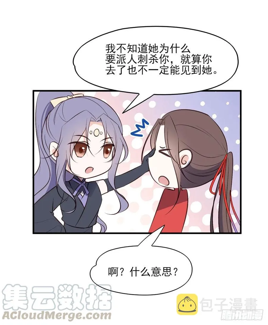 一蹦一跳见仇人去~ 第9页