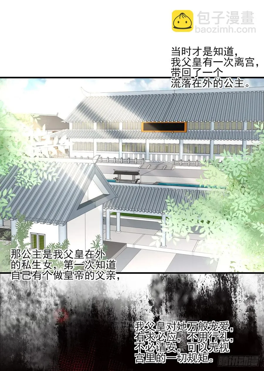 一蹦一跳见仇人去~ 第12页