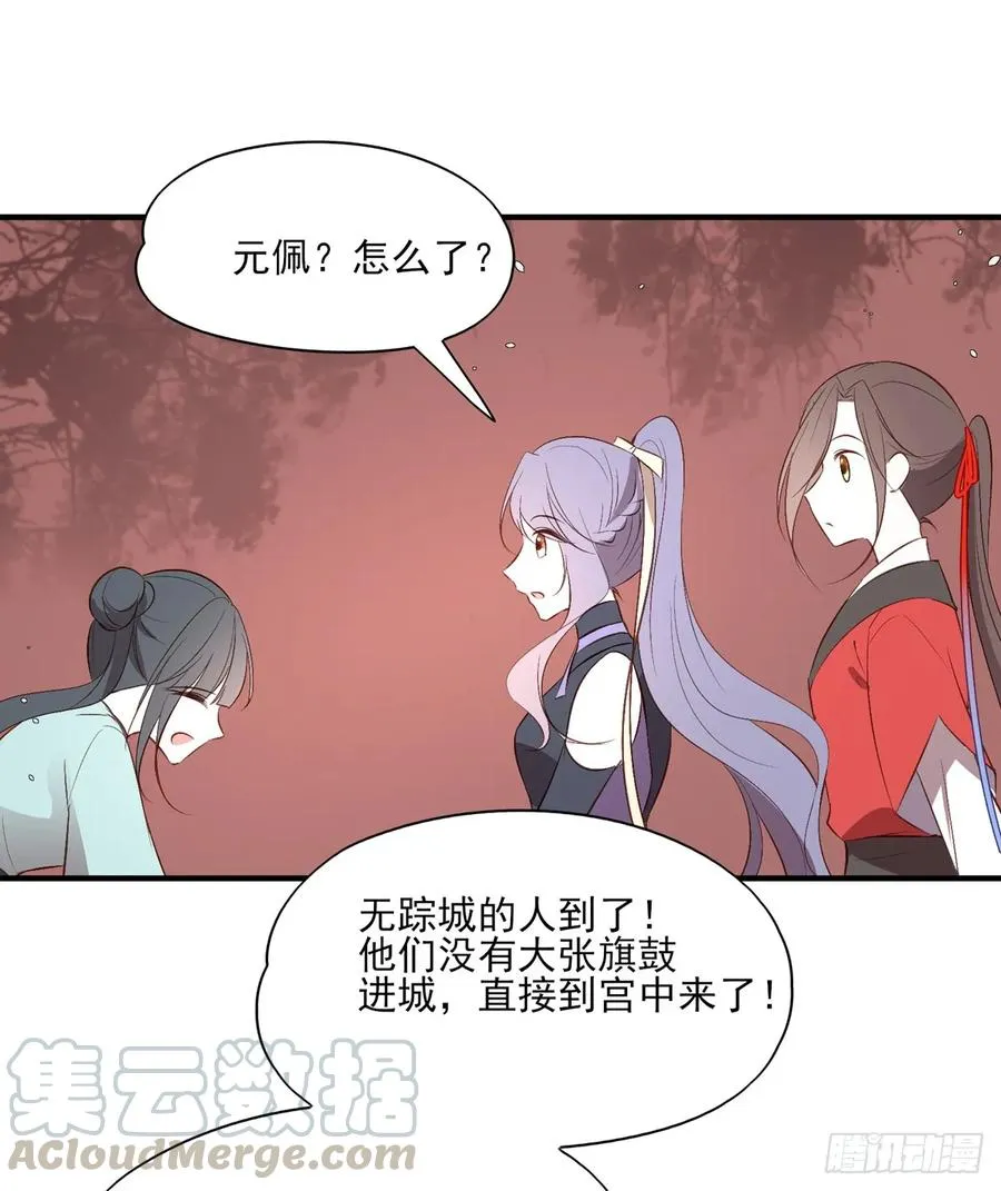 一蹦一跳见仇人去~ 第25页