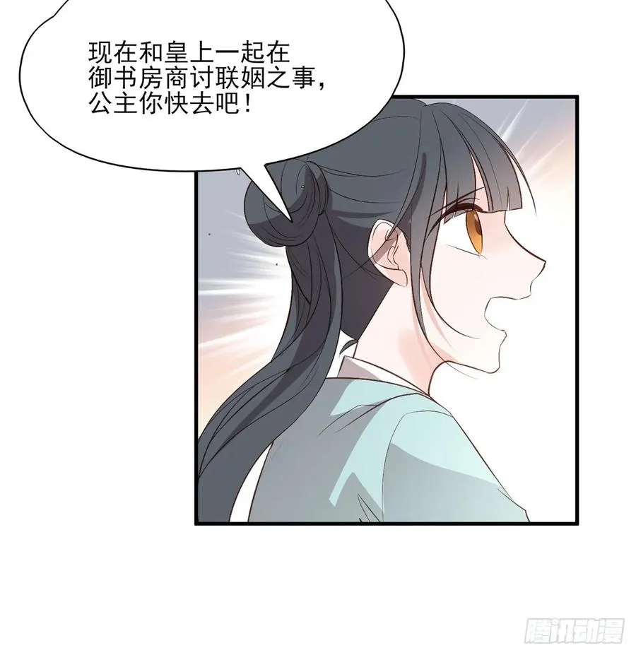 一蹦一跳见仇人去~ 第26页