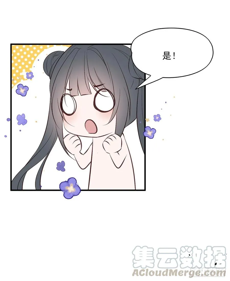 一蹦一跳见仇人去~ 第29页
