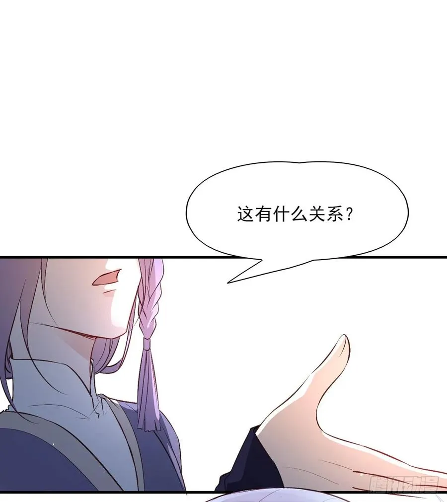 一蹦一跳见仇人去~ 第40页
