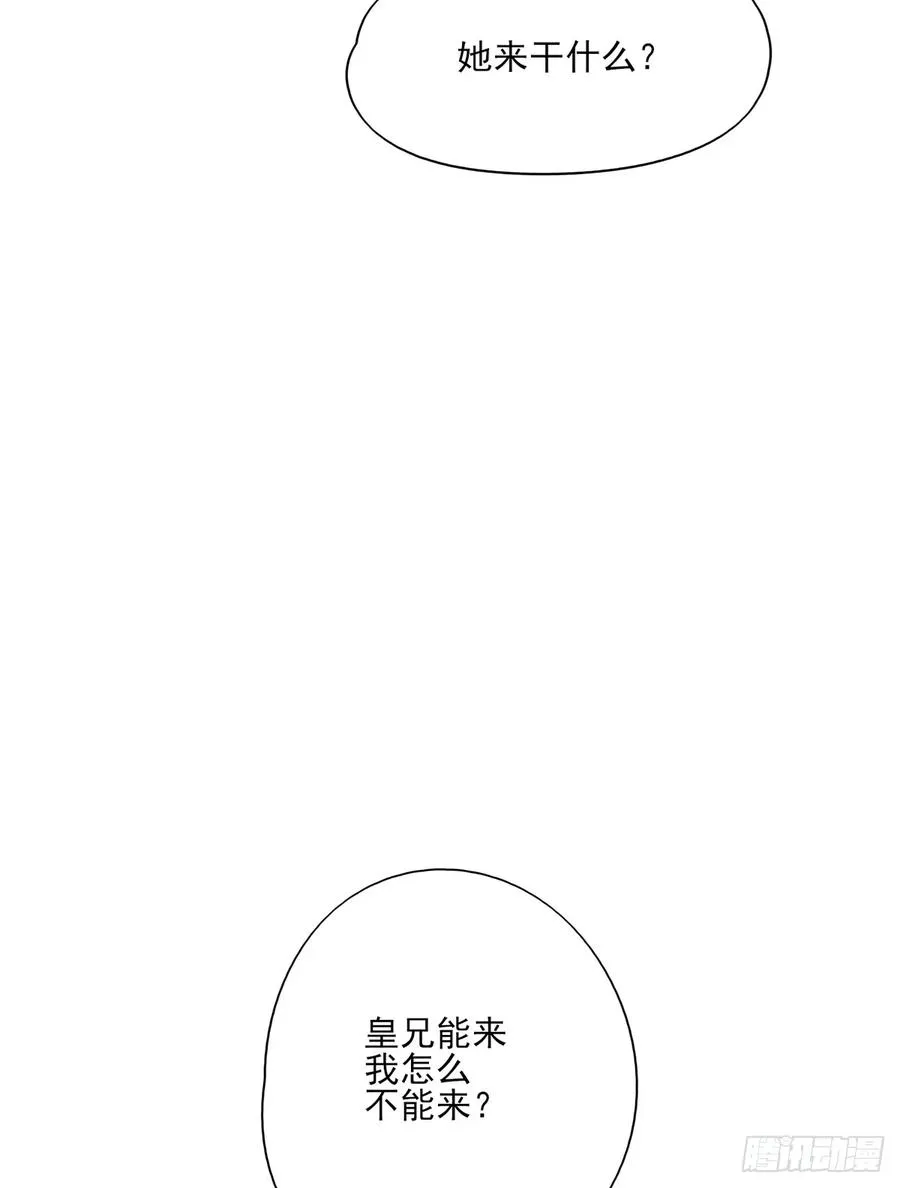 一蹦一跳见仇人去~ 第44页
