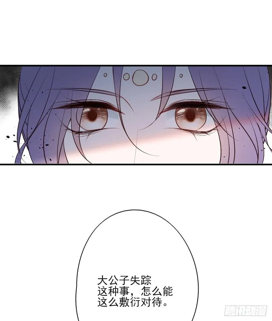 一蹦一跳见仇人去~ 第47页
