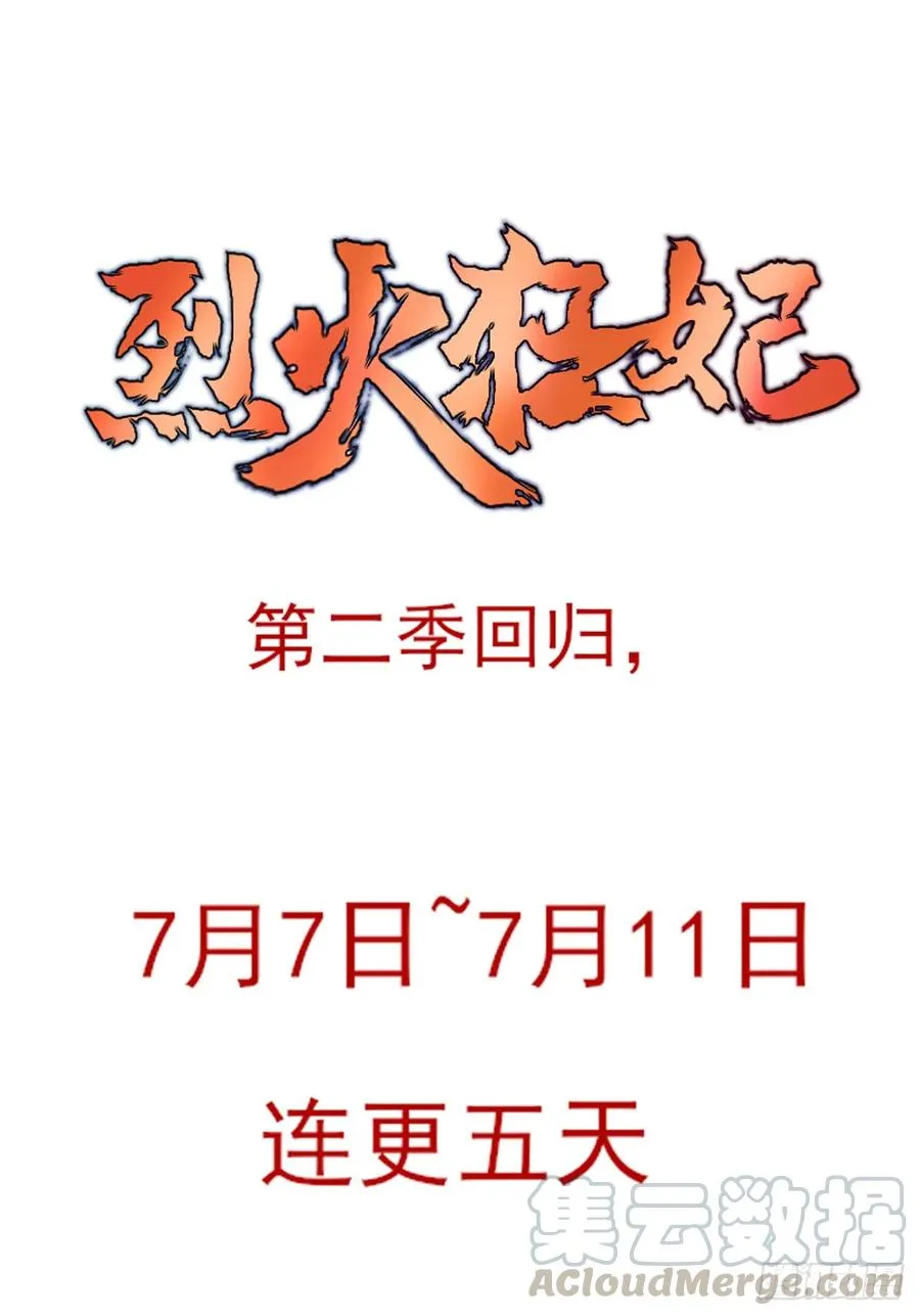 一蹦一跳见仇人去~ 第49页