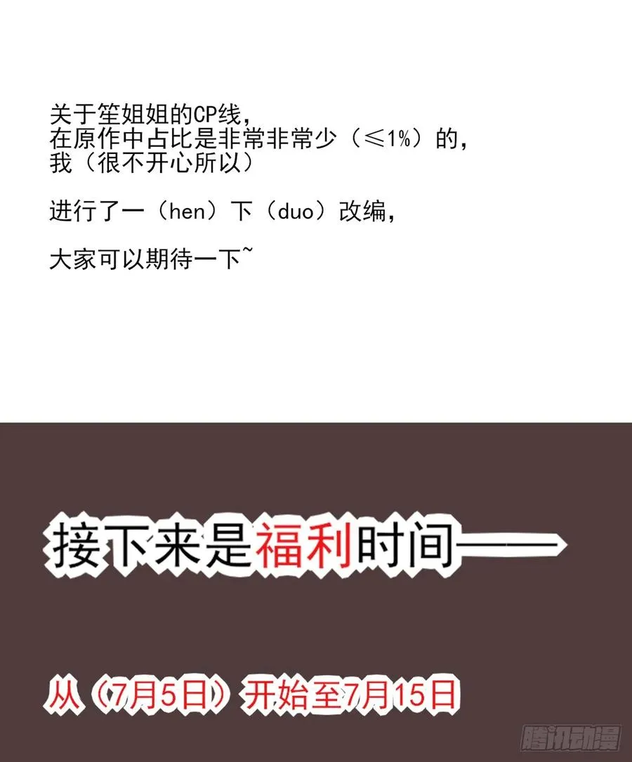 一蹦一跳见仇人去~ 第50页