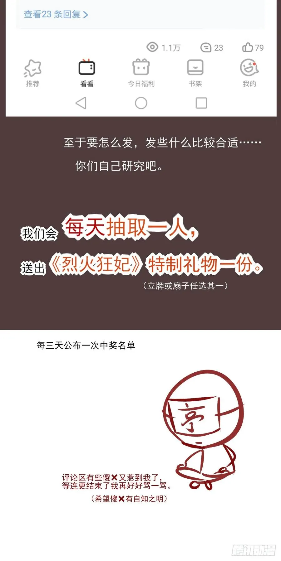 一蹦一跳见仇人去~ 第52页