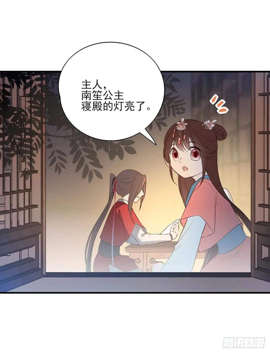 温柔一点行不行，我又不是不同意 第8页