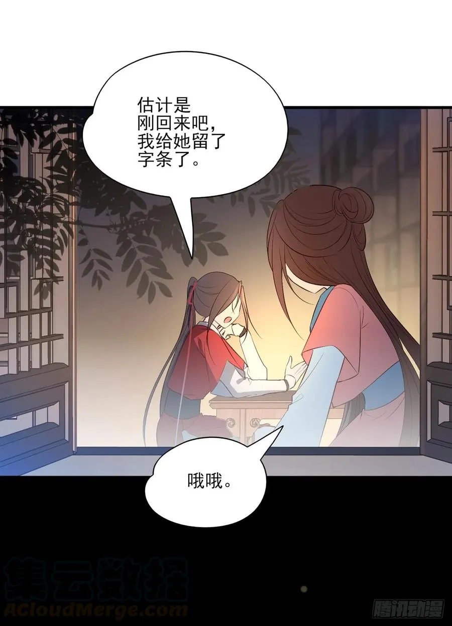 温柔一点行不行，我又不是不同意 第9页