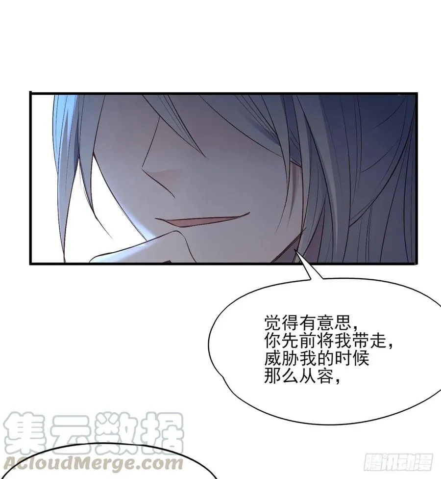 温柔一点行不行，我又不是不同意 第37页