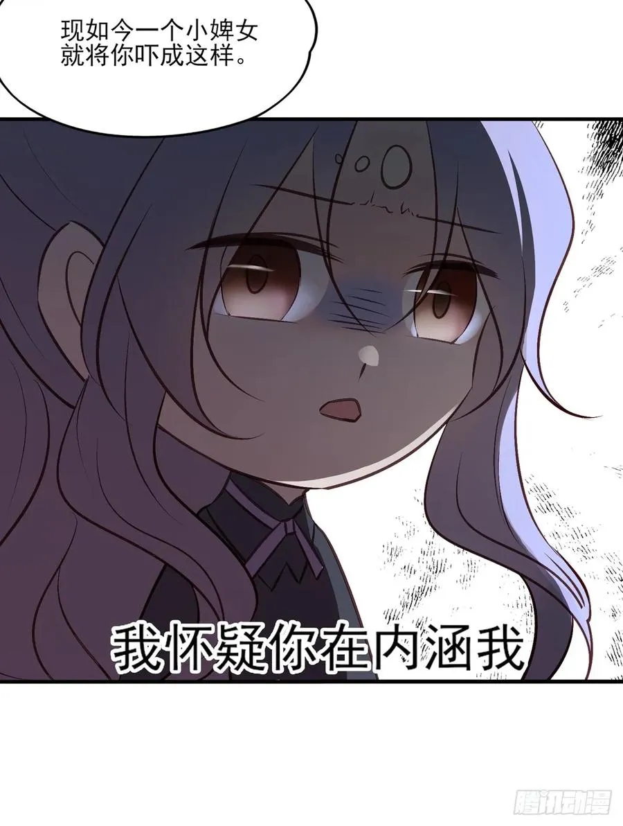 温柔一点行不行，我又不是不同意 第38页