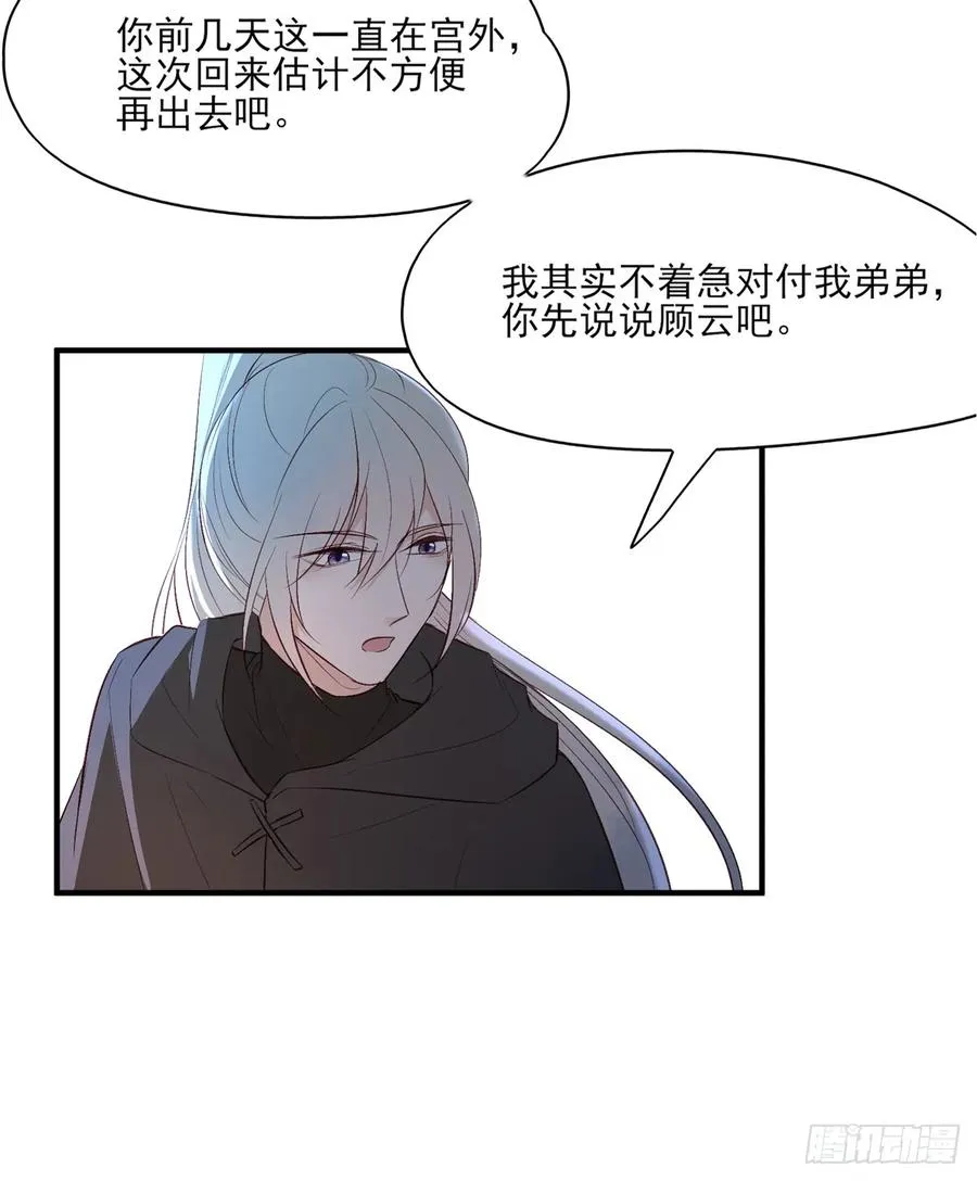 温柔一点行不行，我又不是不同意 第40页