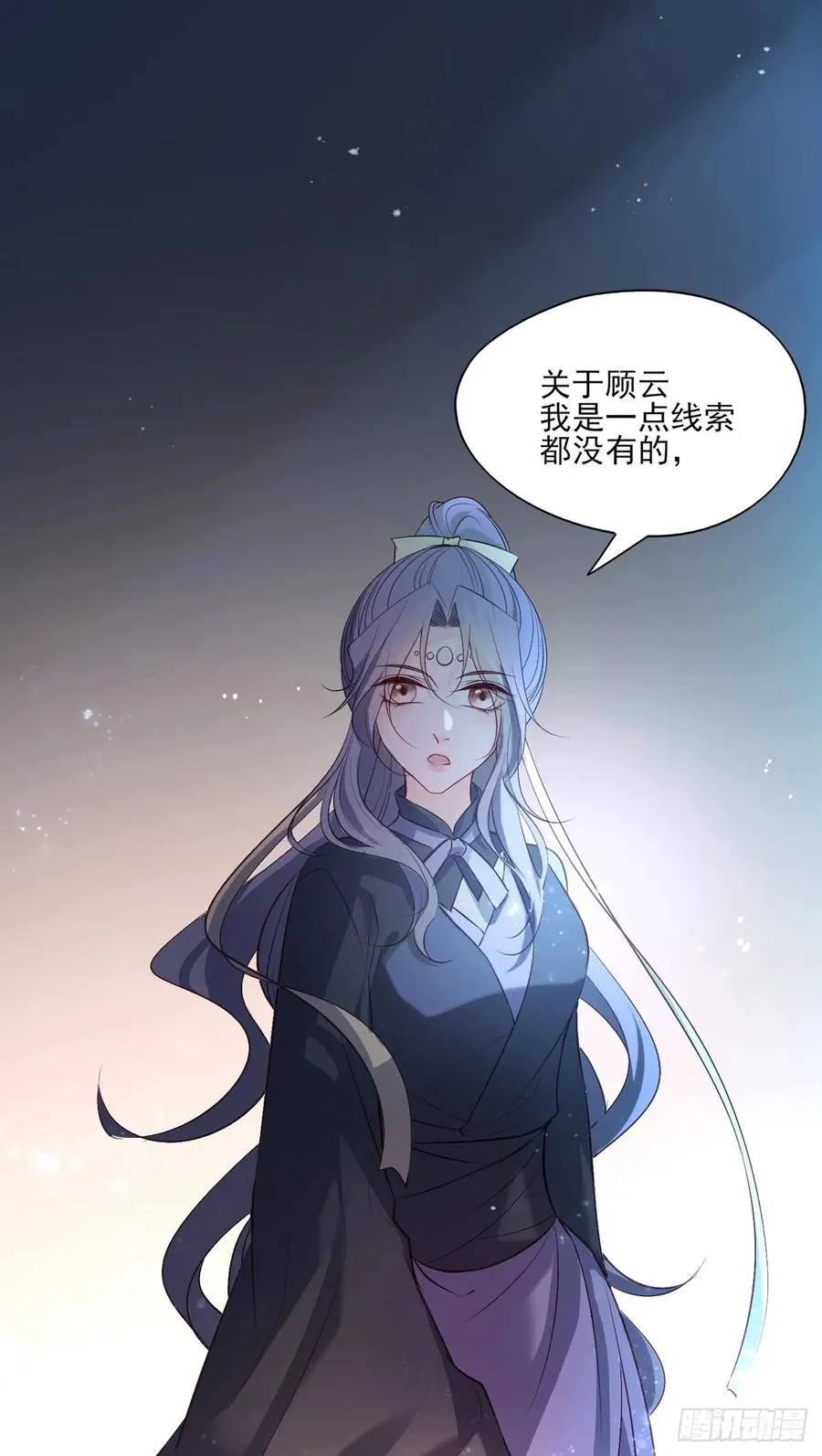 温柔一点行不行，我又不是不同意 第42页