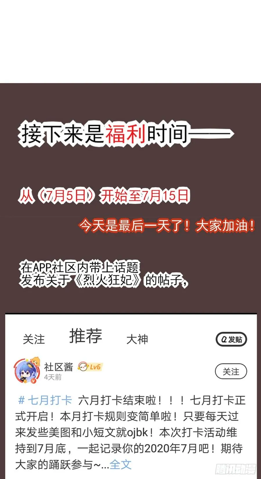 温柔一点行不行，我又不是不同意 第46页