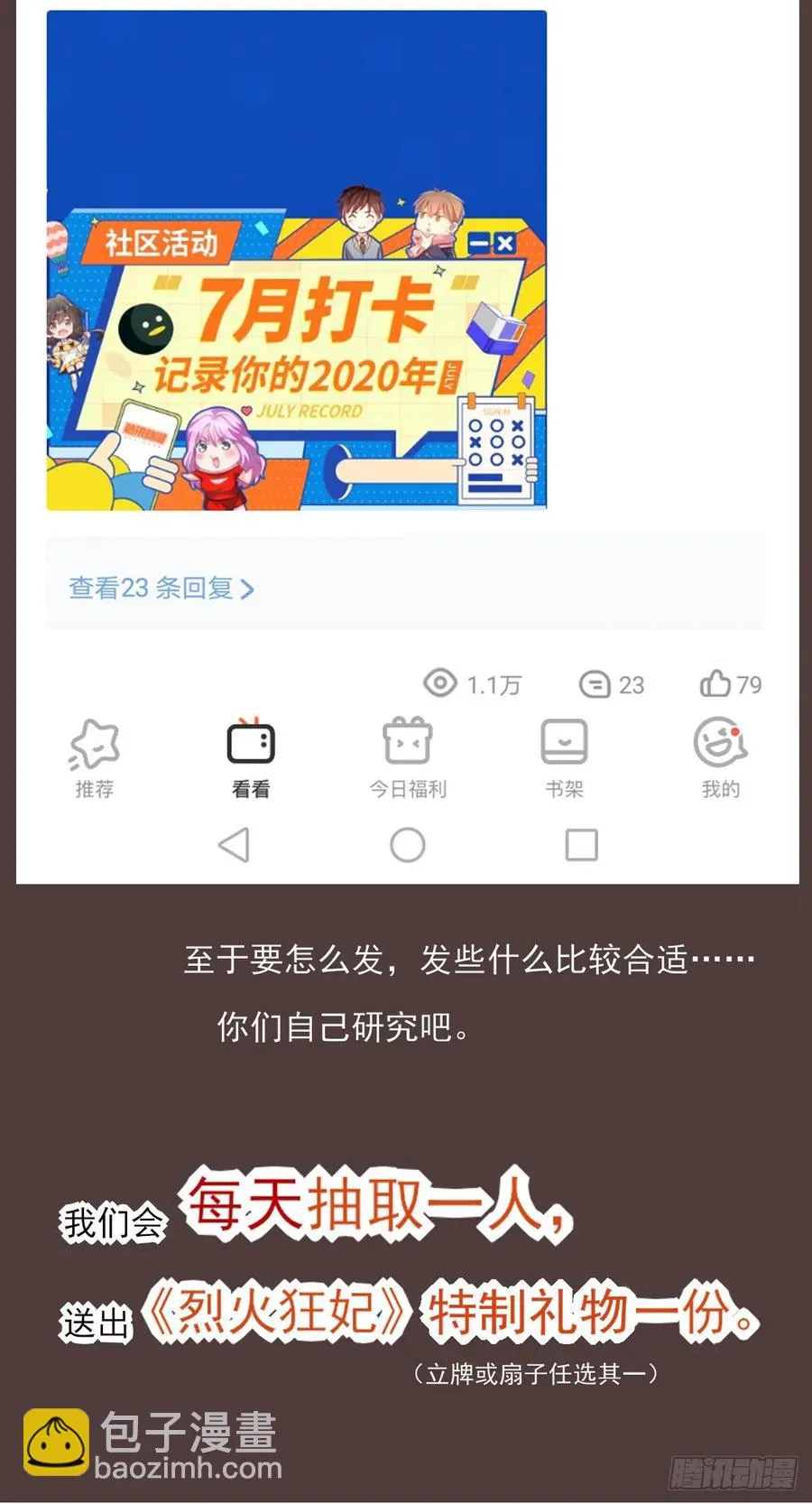 温柔一点行不行，我又不是不同意 第47页