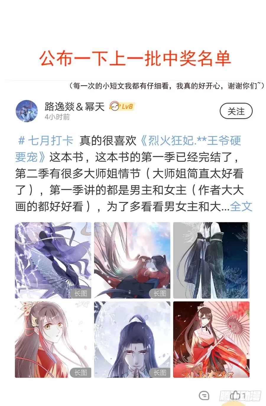温柔一点行不行，我又不是不同意 第48页