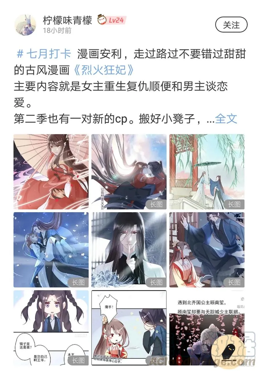 温柔一点行不行，我又不是不同意 第49页