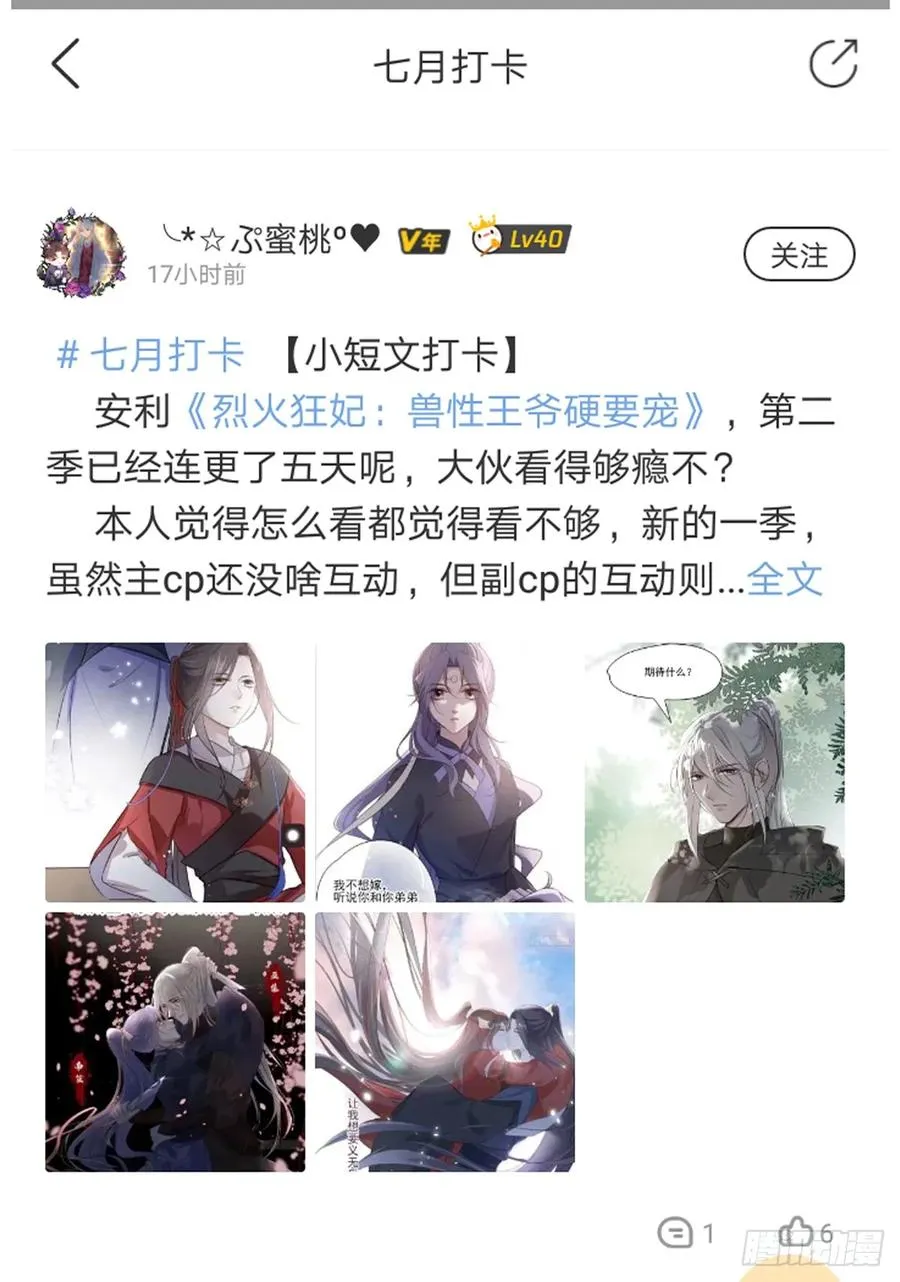 温柔一点行不行，我又不是不同意 第50页