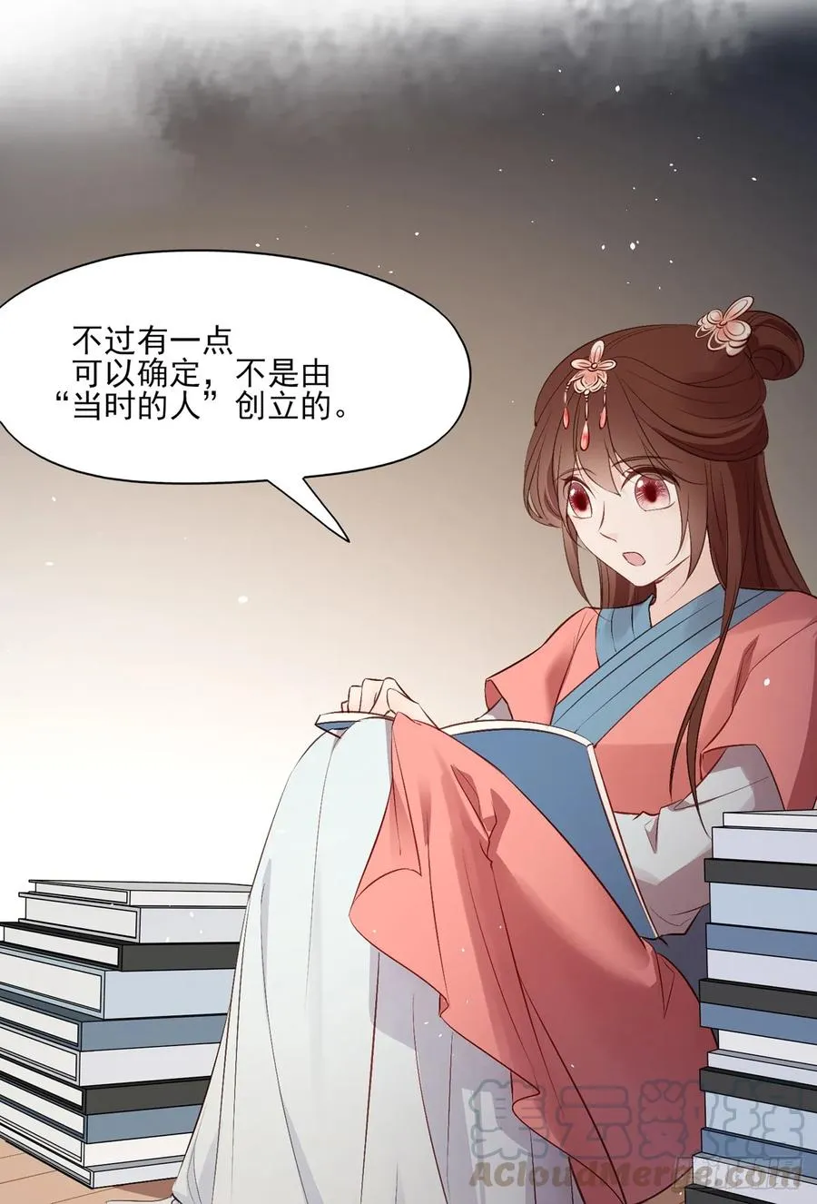 顾云 第9页