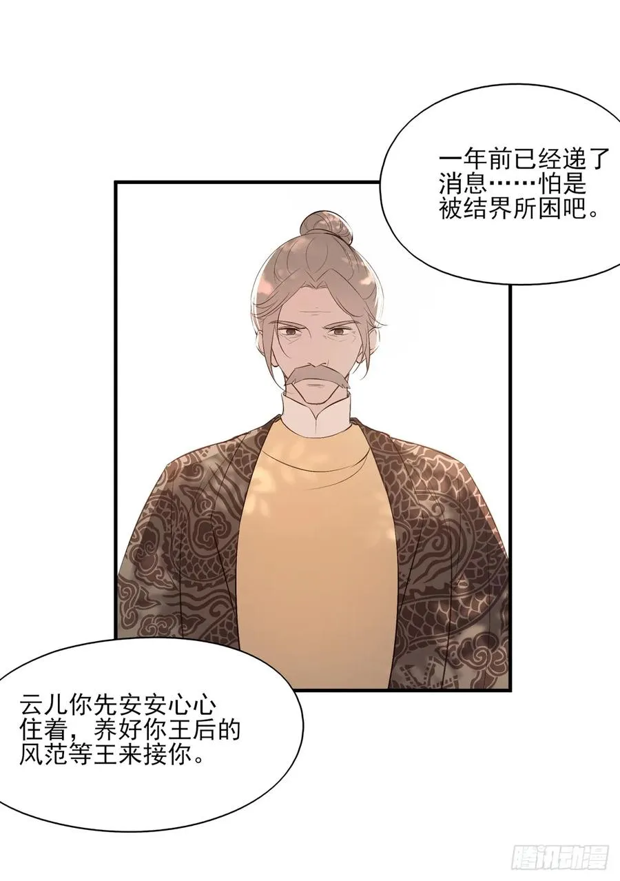 顾云 第31页