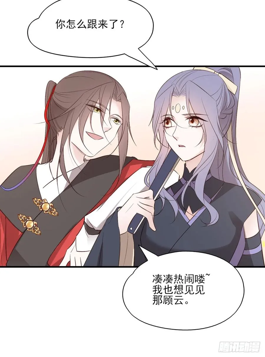 顾云 第43页