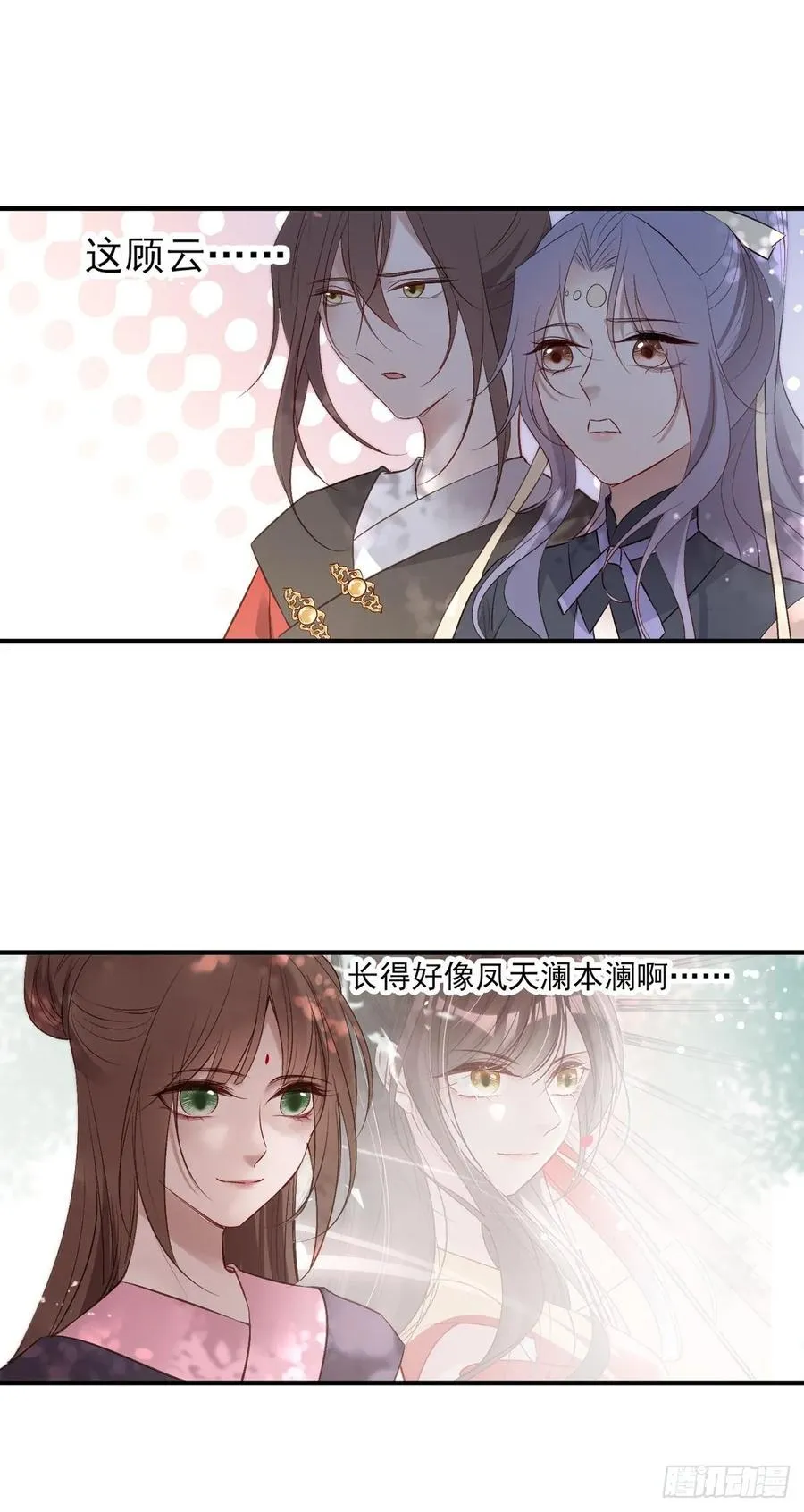 等这一巴掌等很久了 第6页
