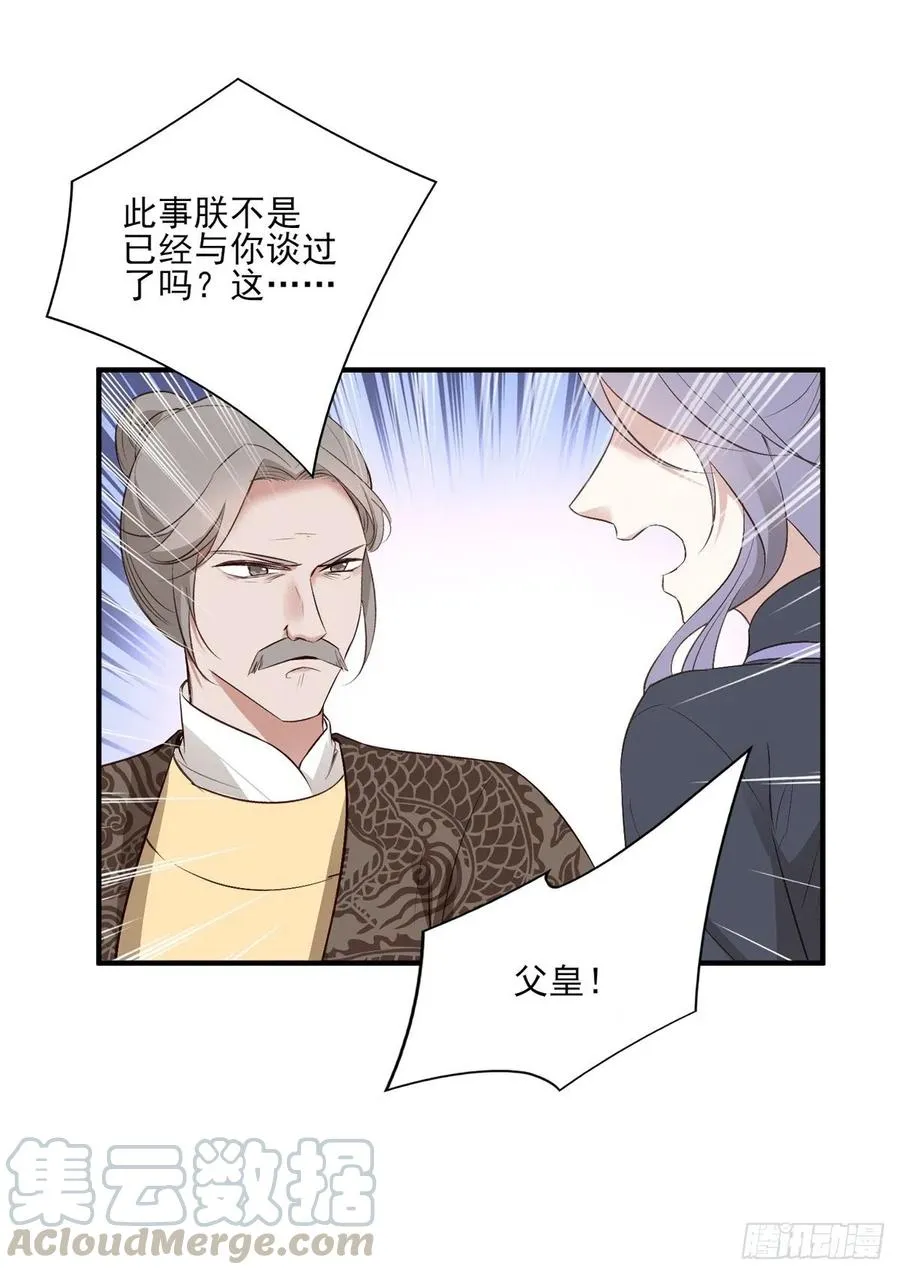等这一巴掌等很久了 第13页