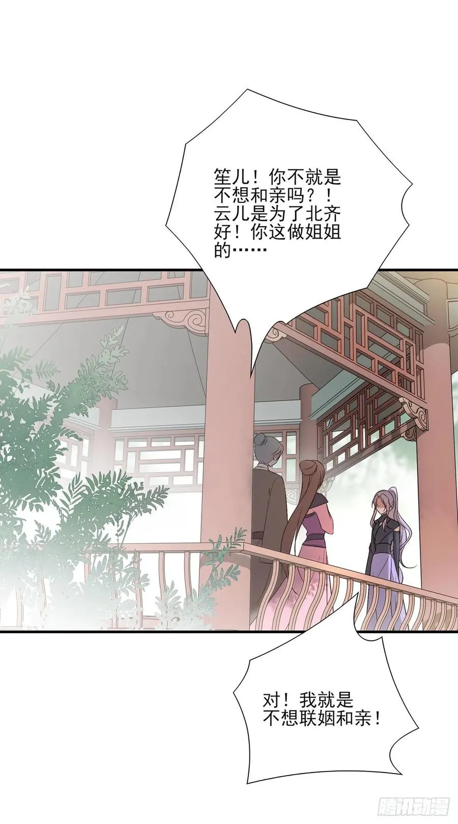 等这一巴掌等很久了 第18页