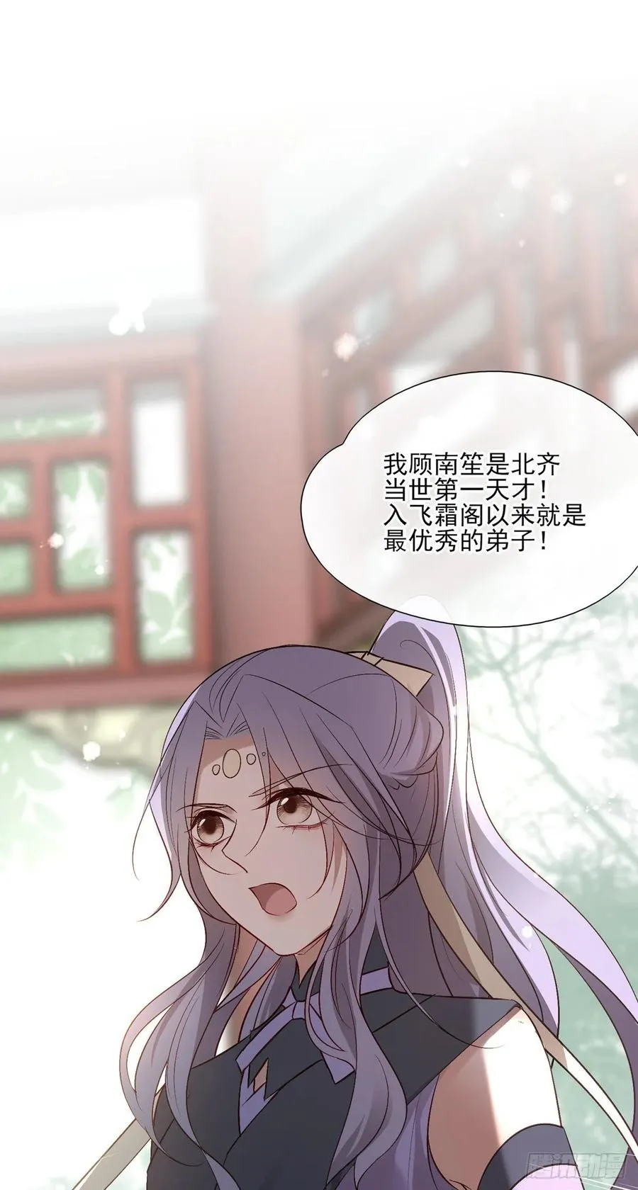 等这一巴掌等很久了 第19页