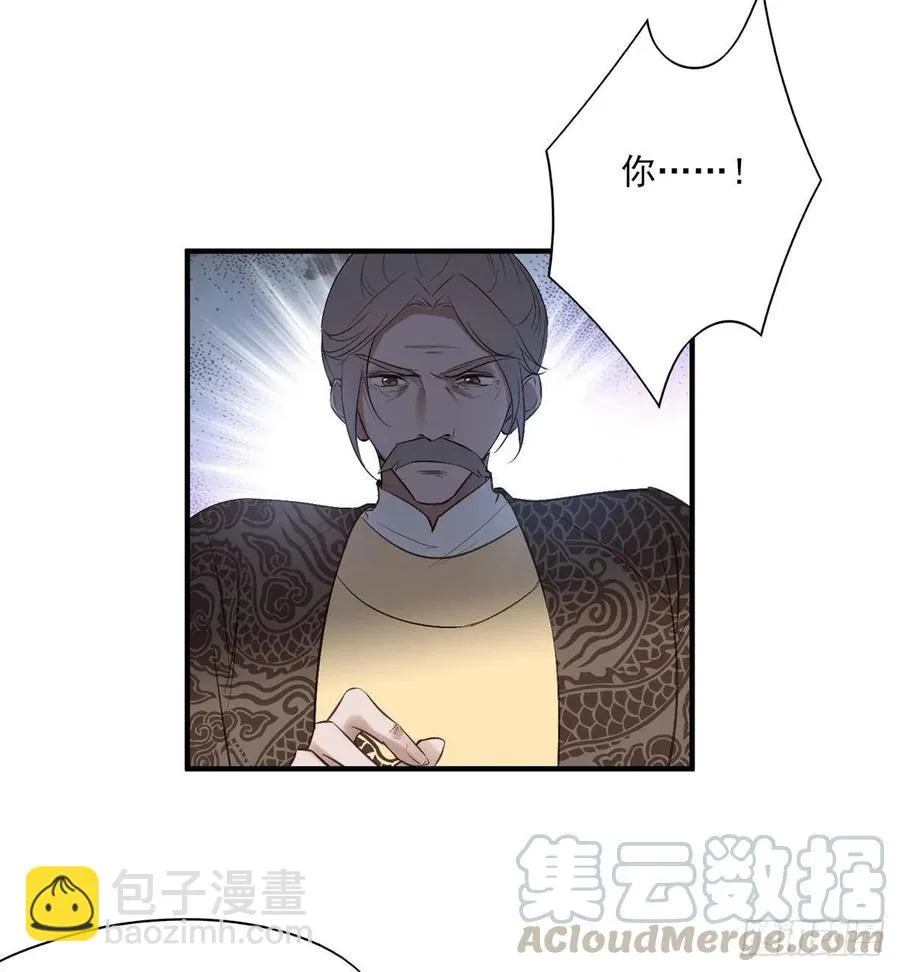 等这一巴掌等很久了 第25页