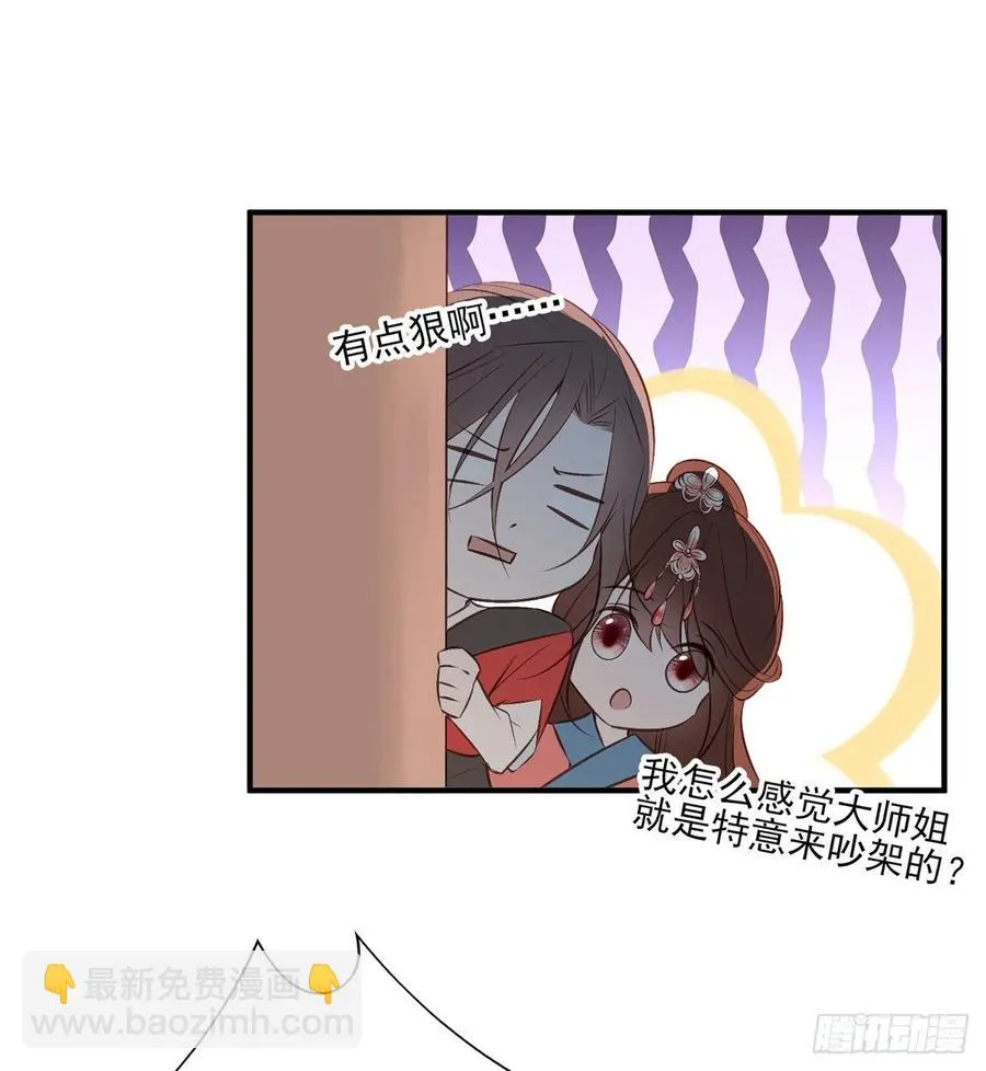 等这一巴掌等很久了 第30页