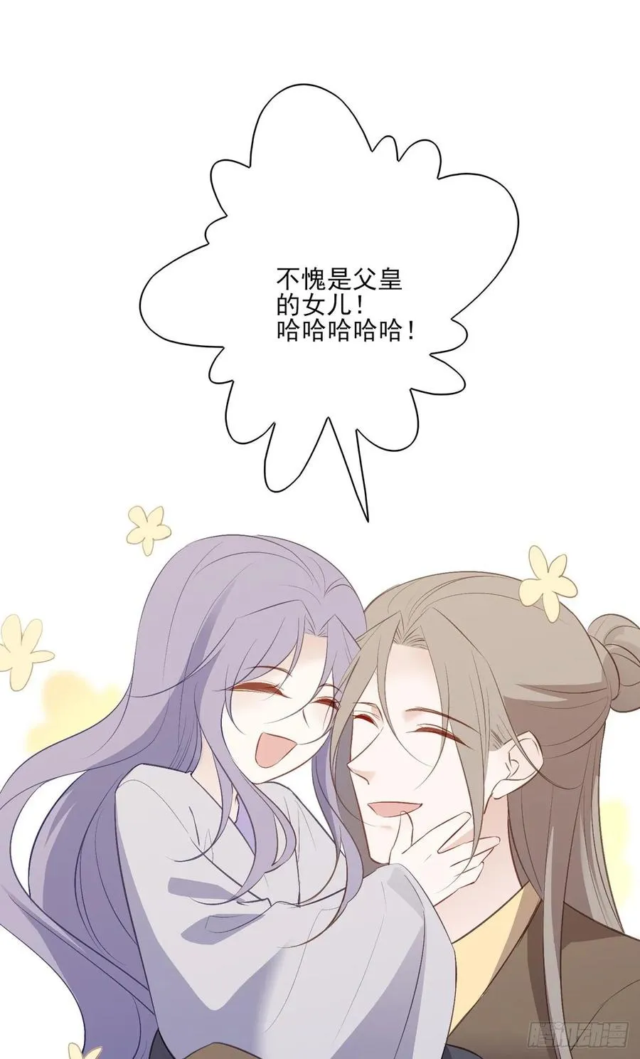 等这一巴掌等很久了 第34页