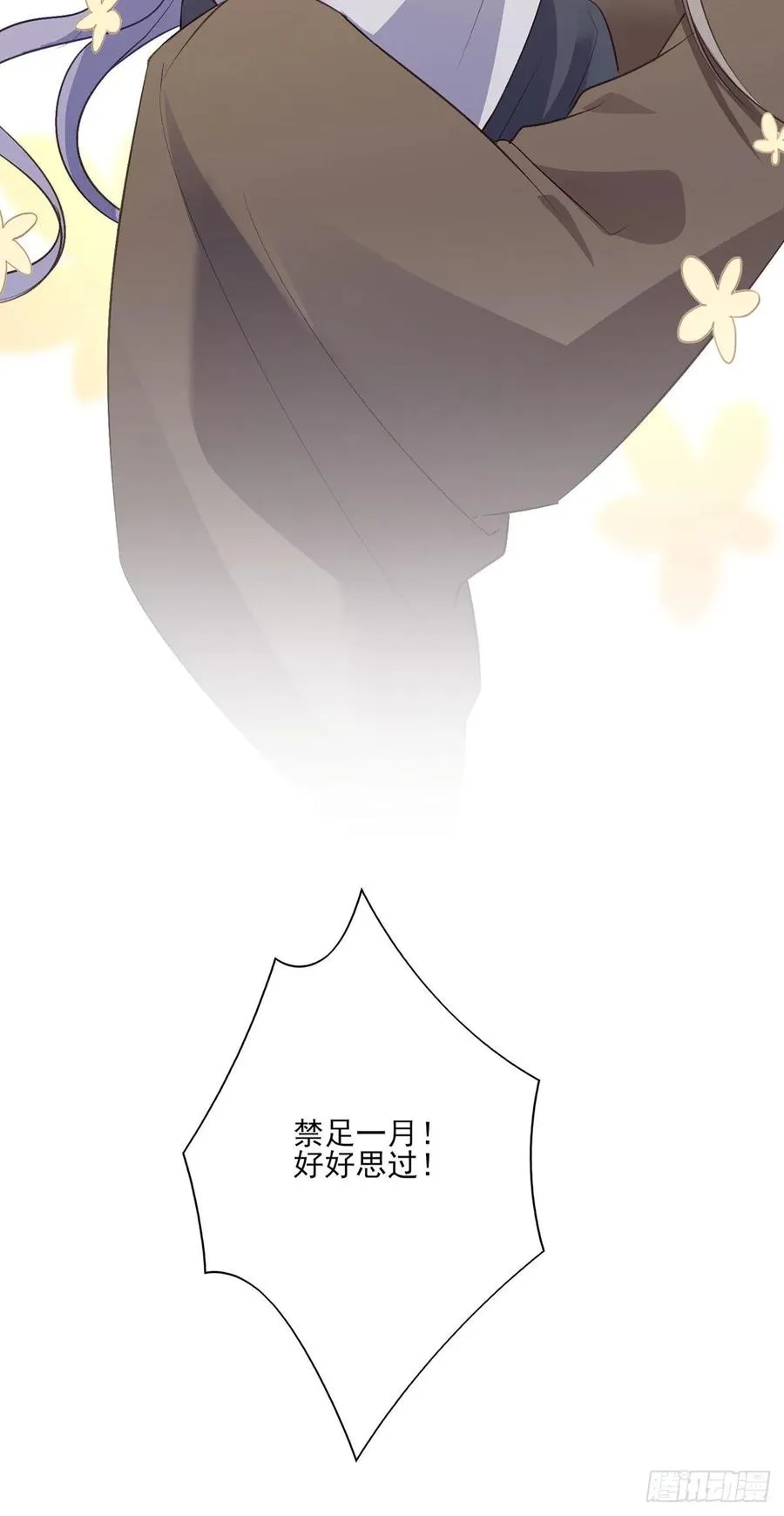等这一巴掌等很久了 第35页