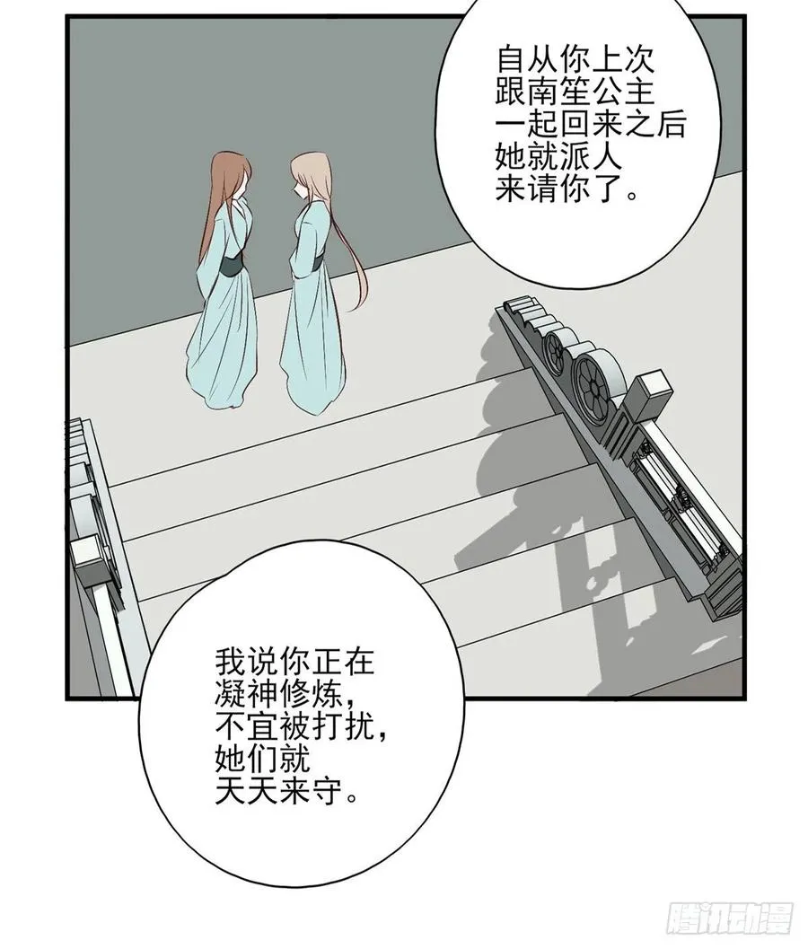 等这一巴掌等很久了 第46页