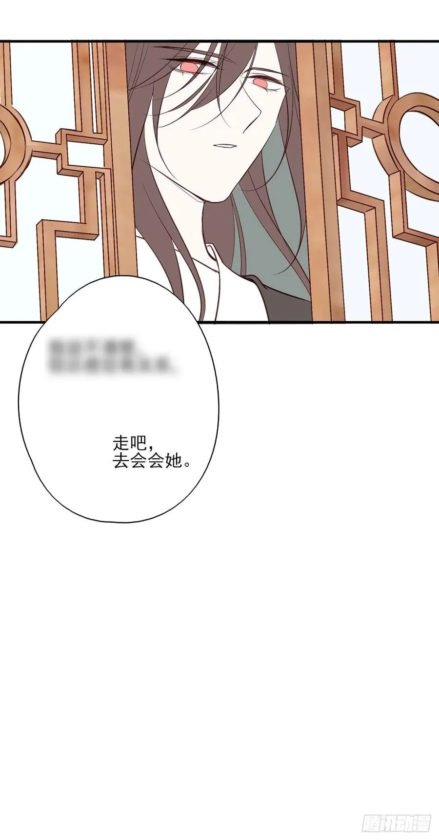 等这一巴掌等很久了 第47页