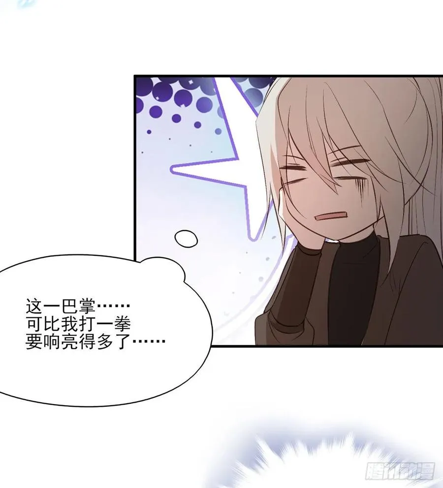 比比谁的套路深~ 第12页