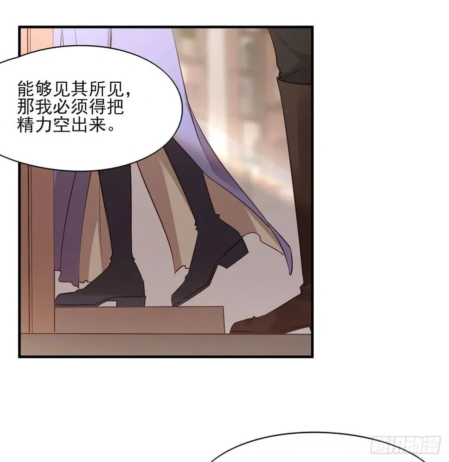 比比谁的套路深~ 第23页