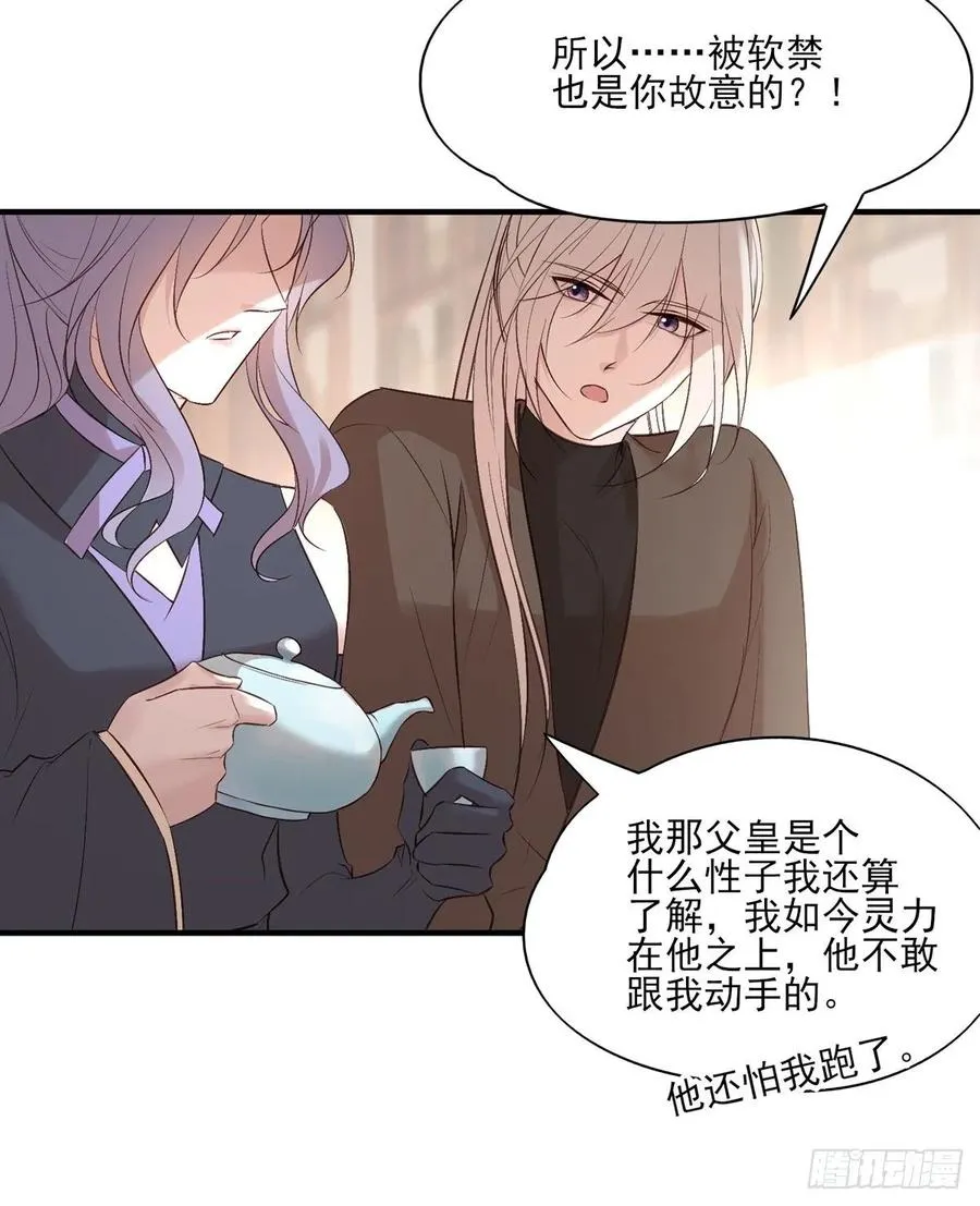 比比谁的套路深~ 第24页